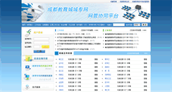 Desktop Screenshot of netmis.cdedu.com